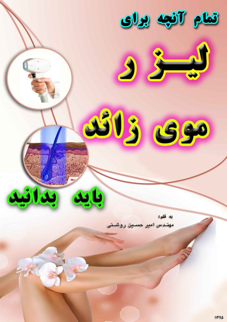 شرکت تجهیزات پزشکی سپهر طب پارسیان